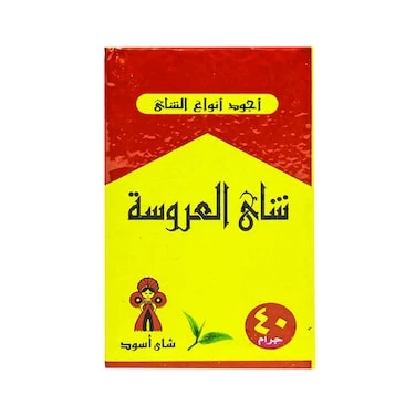 El Arosa Black Tea - 40 g...